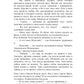 Месть белых воронов
