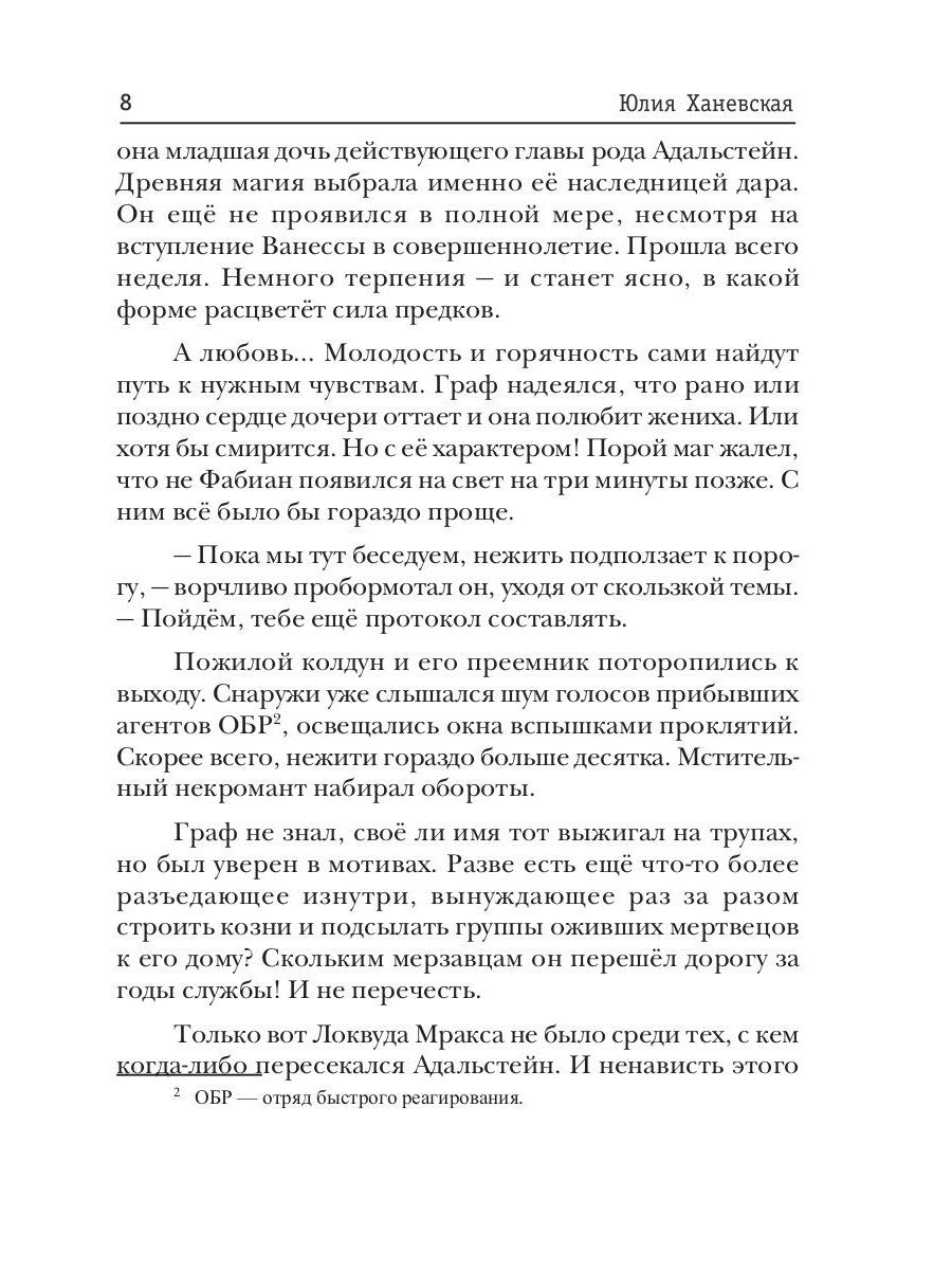 Если сердце любит