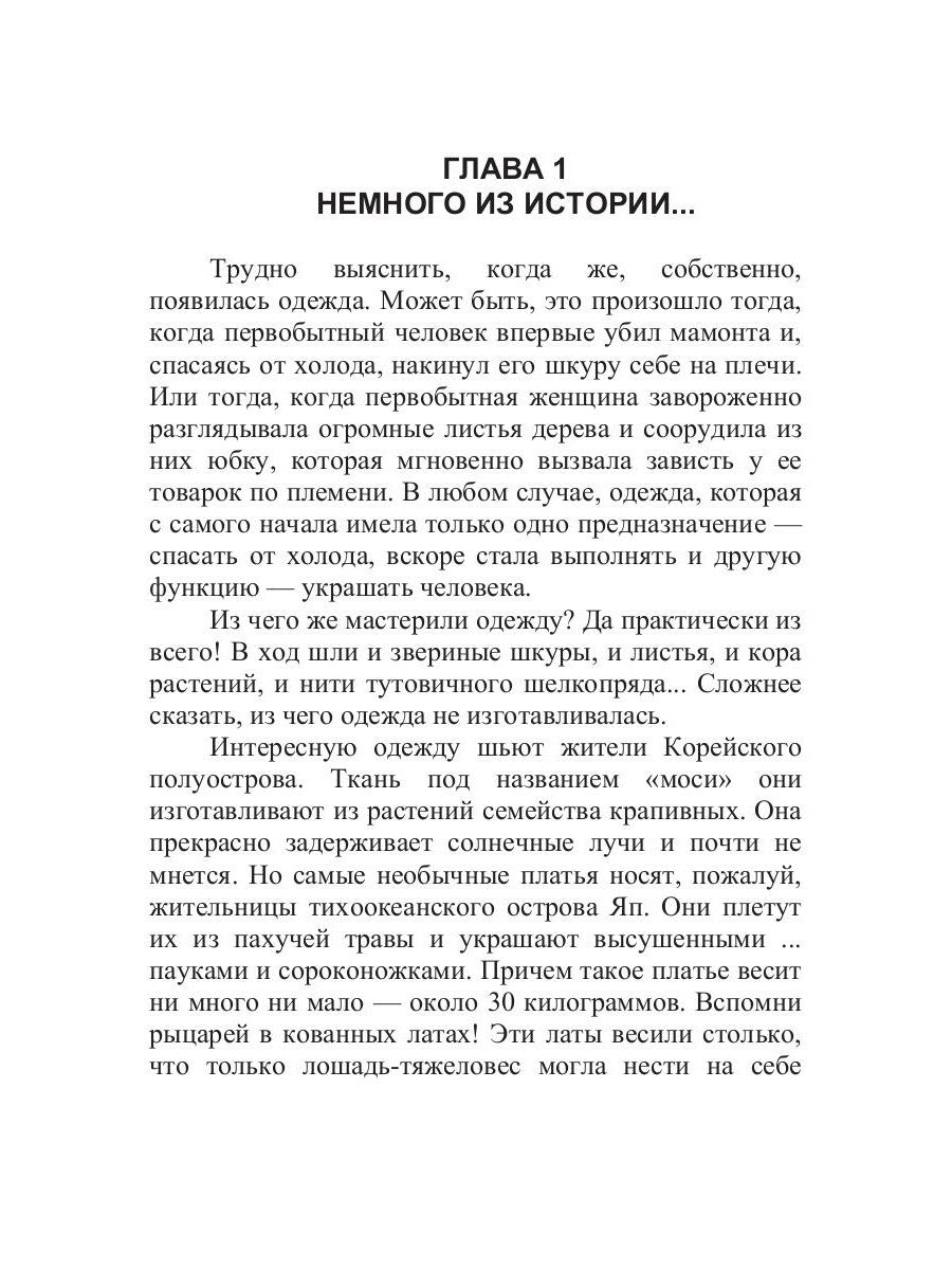 Украшения из перьев и тюля