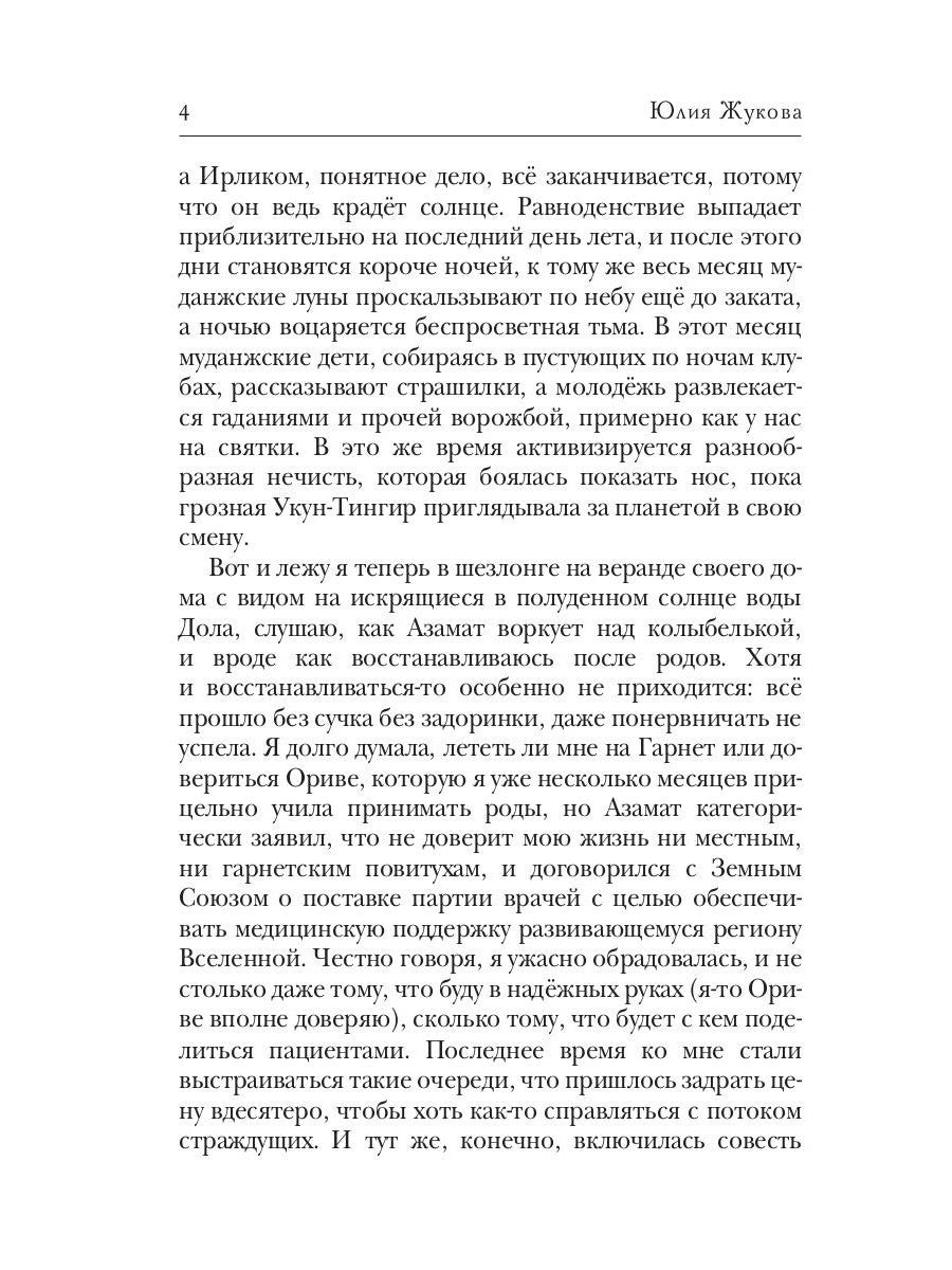 В семье не без подвоха