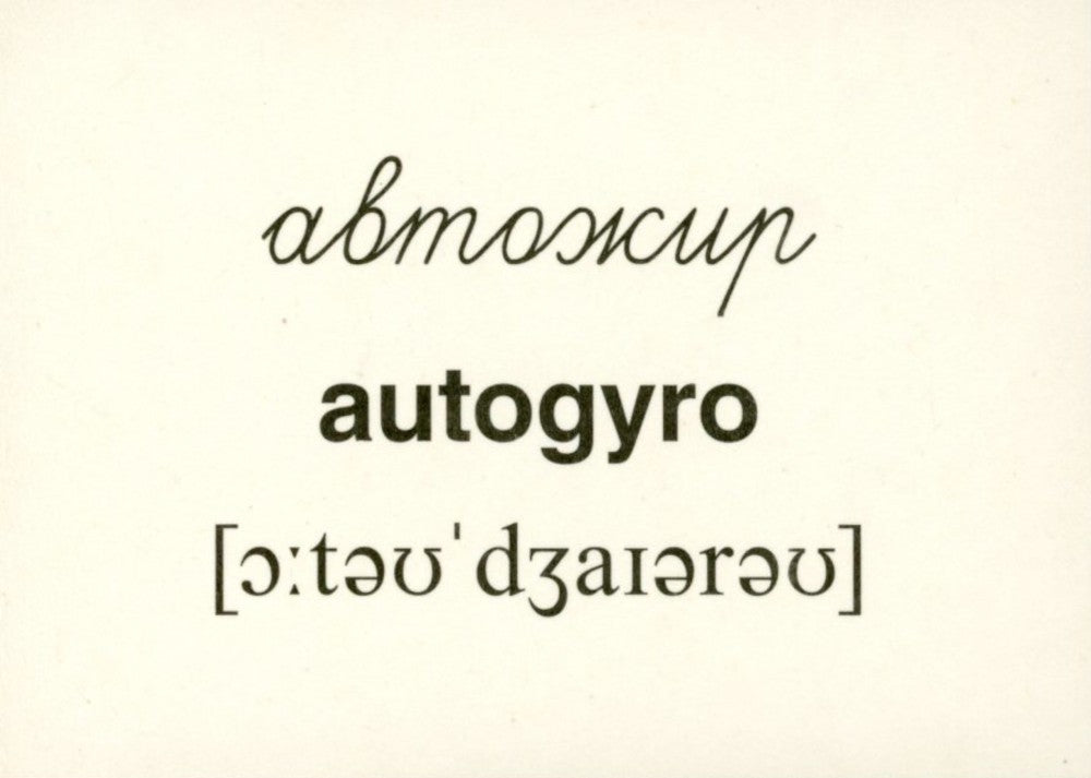 Воздушный транспорт (комплект из 32 карточек,2 формата: 173х220 и 63х87)