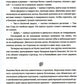 Огневица