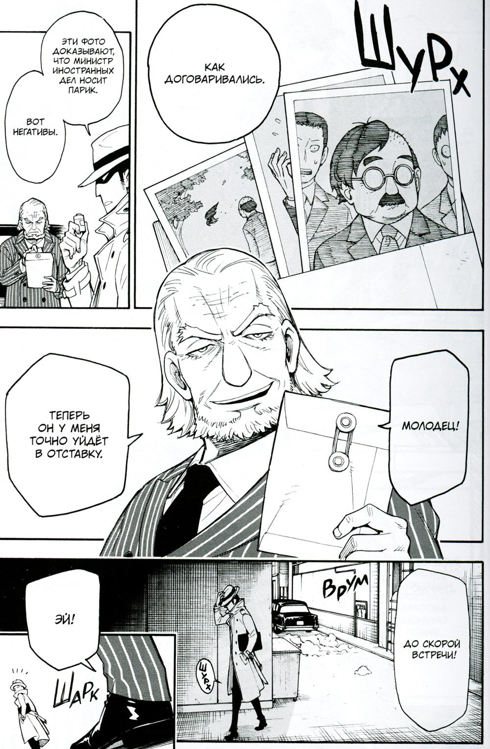 SPY x FAMILY: Семья шпиона. Т. 1-3: манга (комплект из 3-х книг)