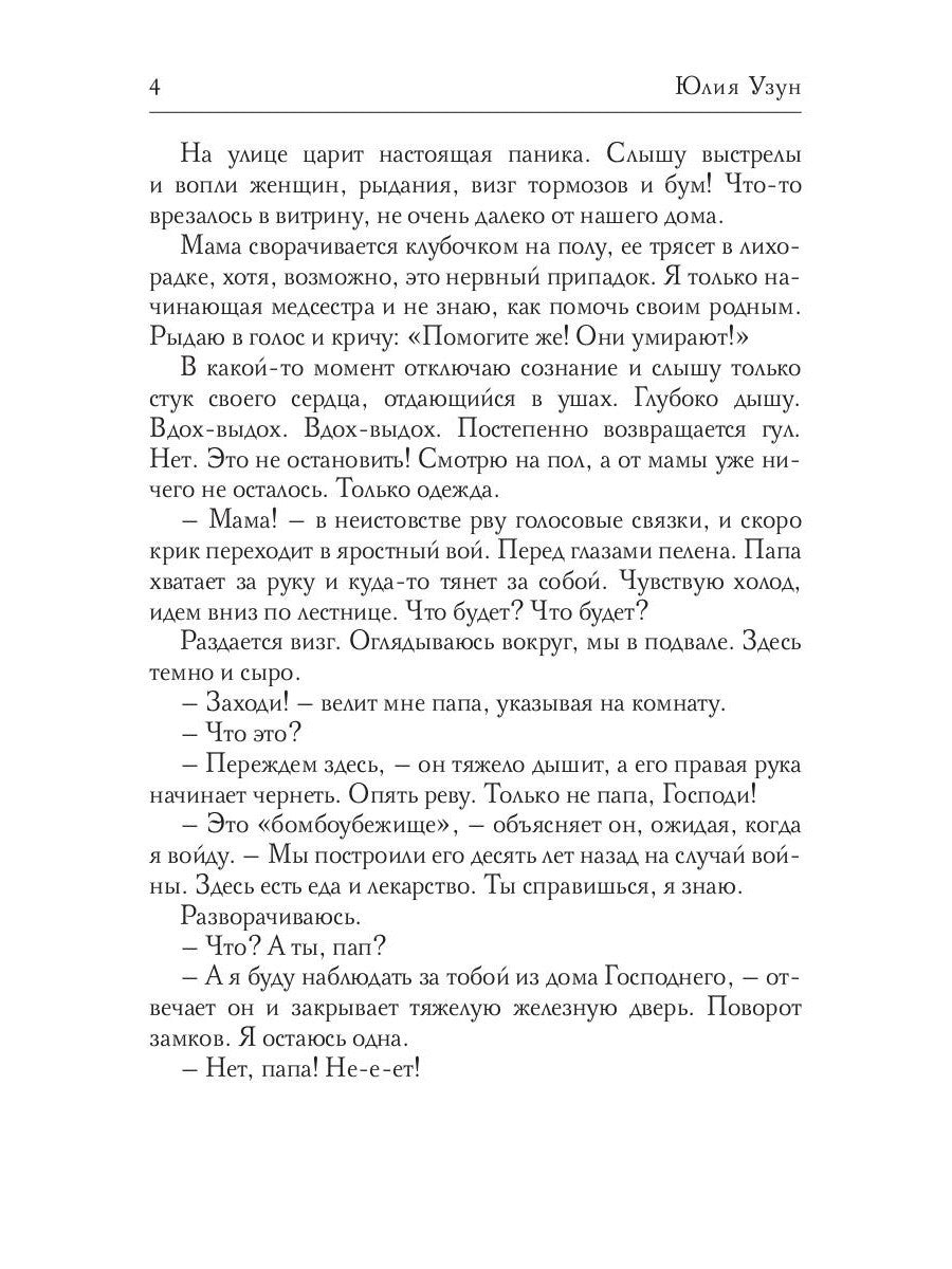 Песчинка. Пустой мир
