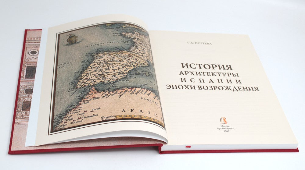 История архитектуры Испании эпохи Возрождения