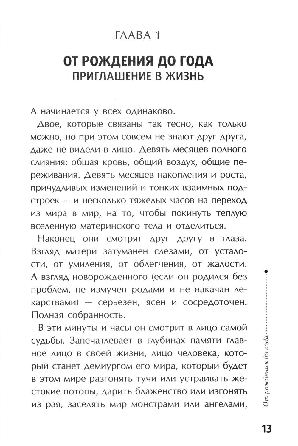 Тайная опора + Это же ребенок. Школа адекватных родителей (комплект из 2-х книг)