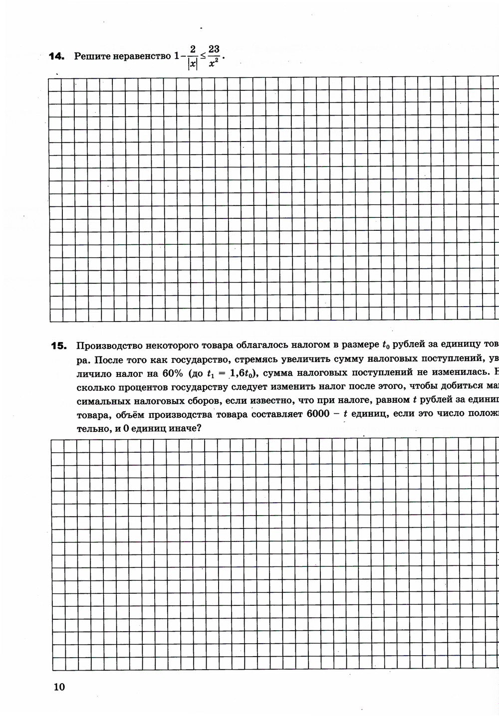 ЕГЭ 2024. Математика. Профильный уровень. 20 вариантов. + Тематическая рабоча...