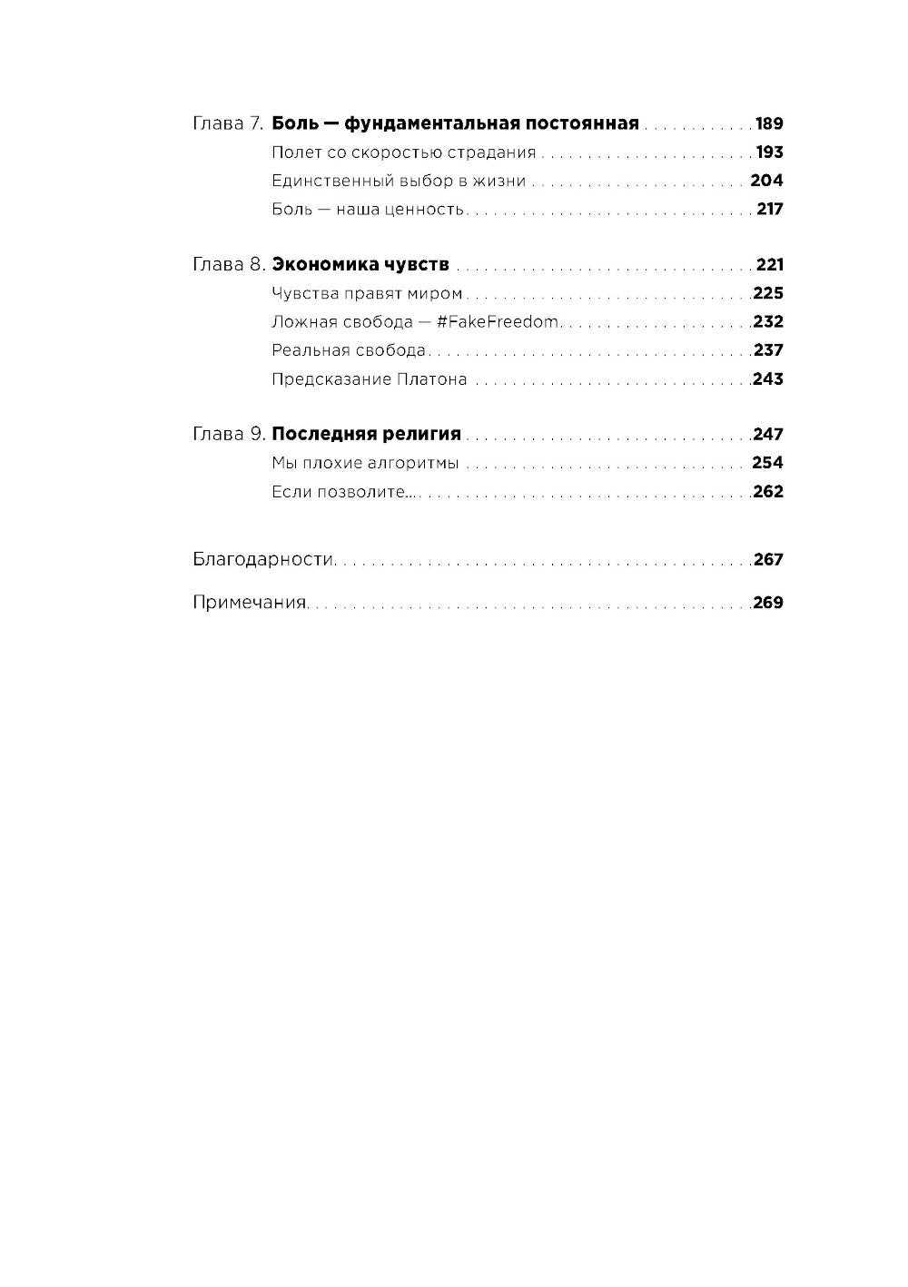 Все хреново: Книга о надежде