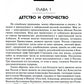 Воспоминания дипломата Императорской России 1903-1917