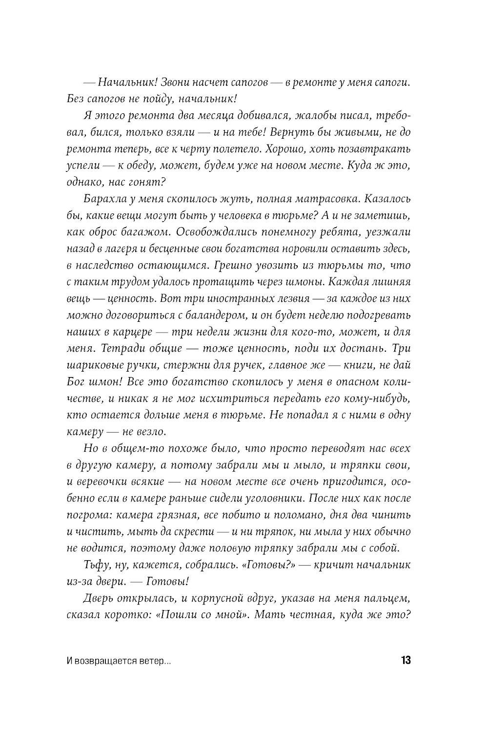 И возвращается ветер...