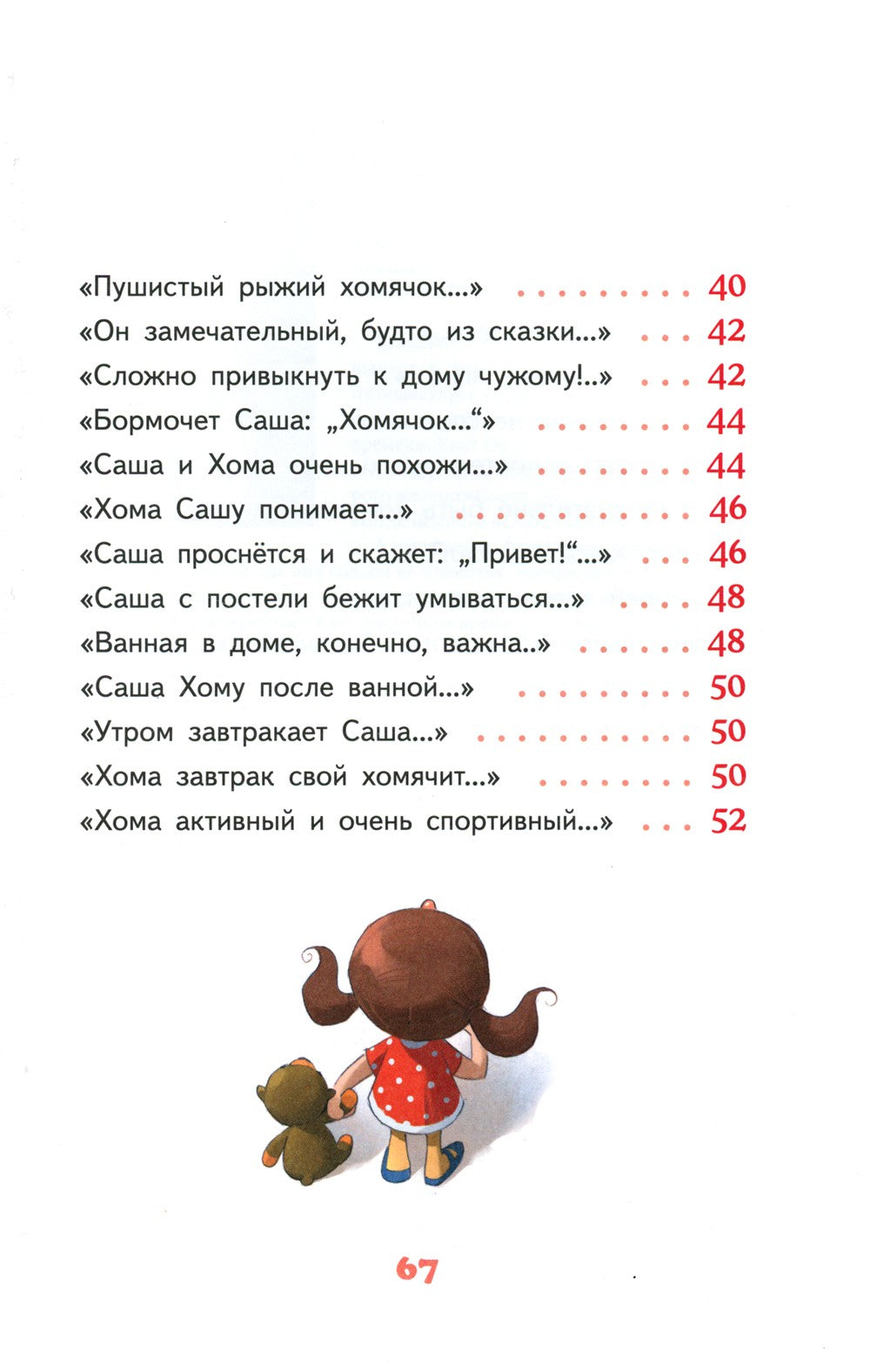 Детский сад восьмая группа: стихи