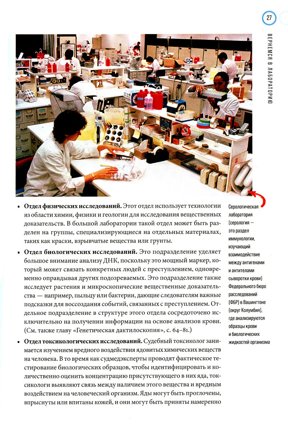 Сам или помогли? Как криминалисты раскрыли 50 "идеальных" убийств