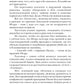 Превозмоганец-прогрессор. Кн. 1