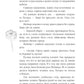 Сердцецветы для охотницы