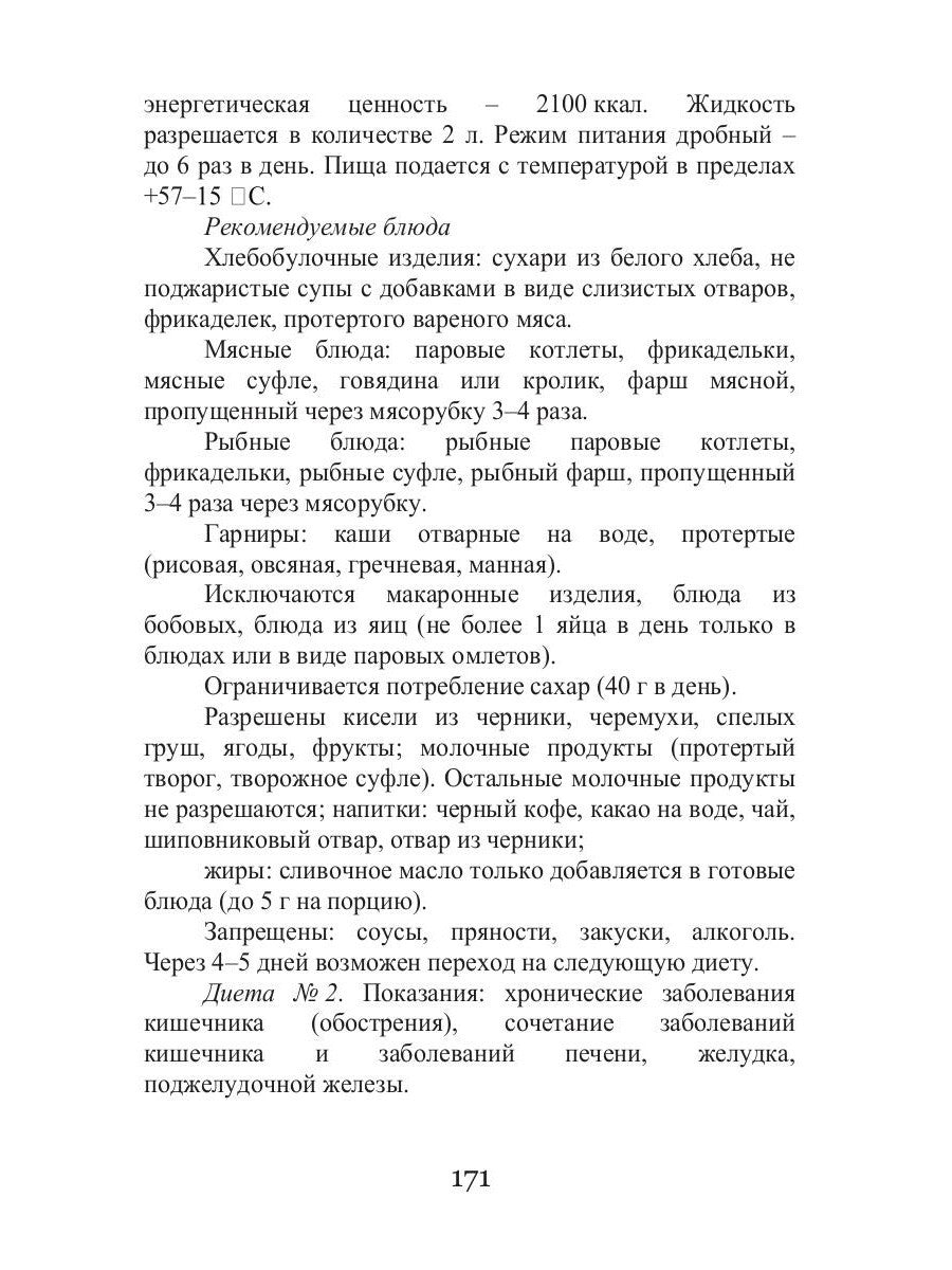 Сезонные заболевания. Осень