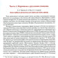 Переписка библиотекаря Русского Свято-Пантелеимонова монастыря на Афоне отца ...