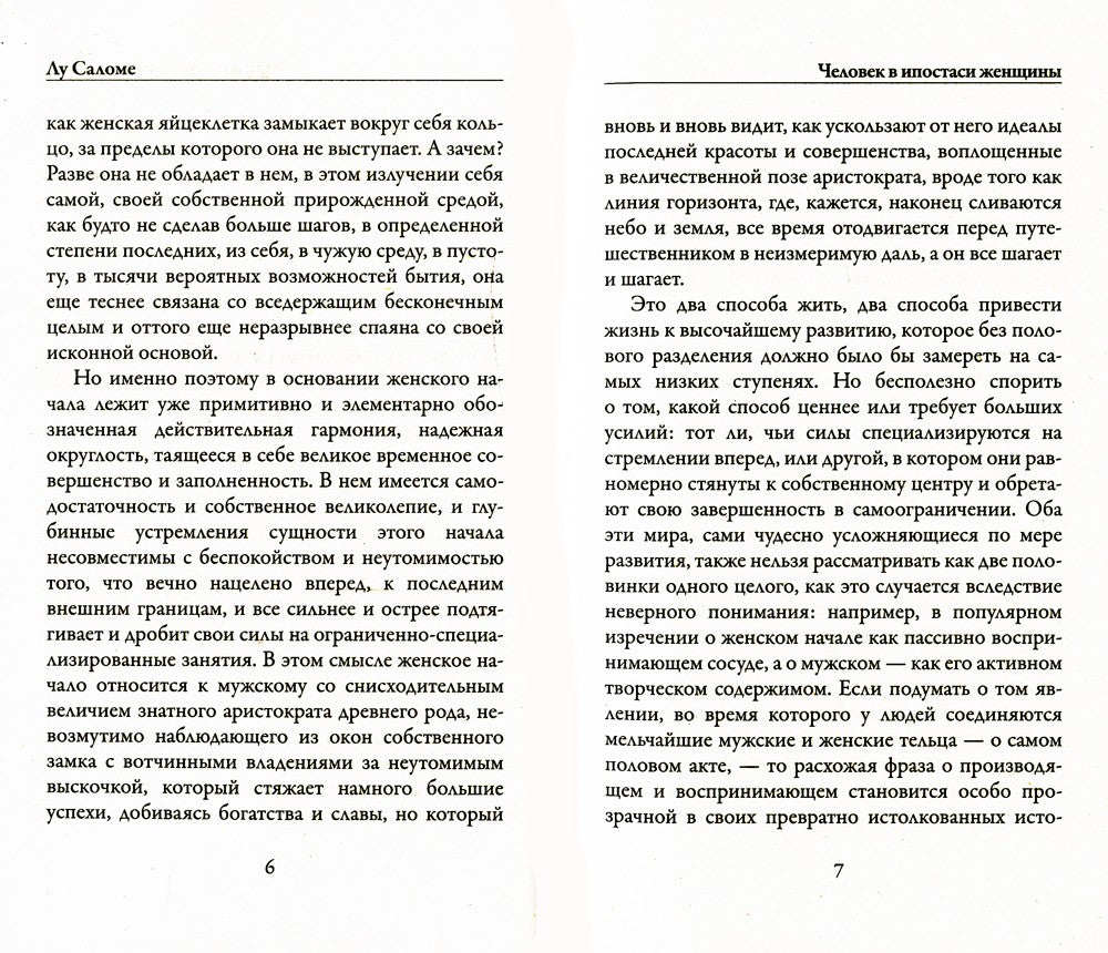 Эротика (обл.)