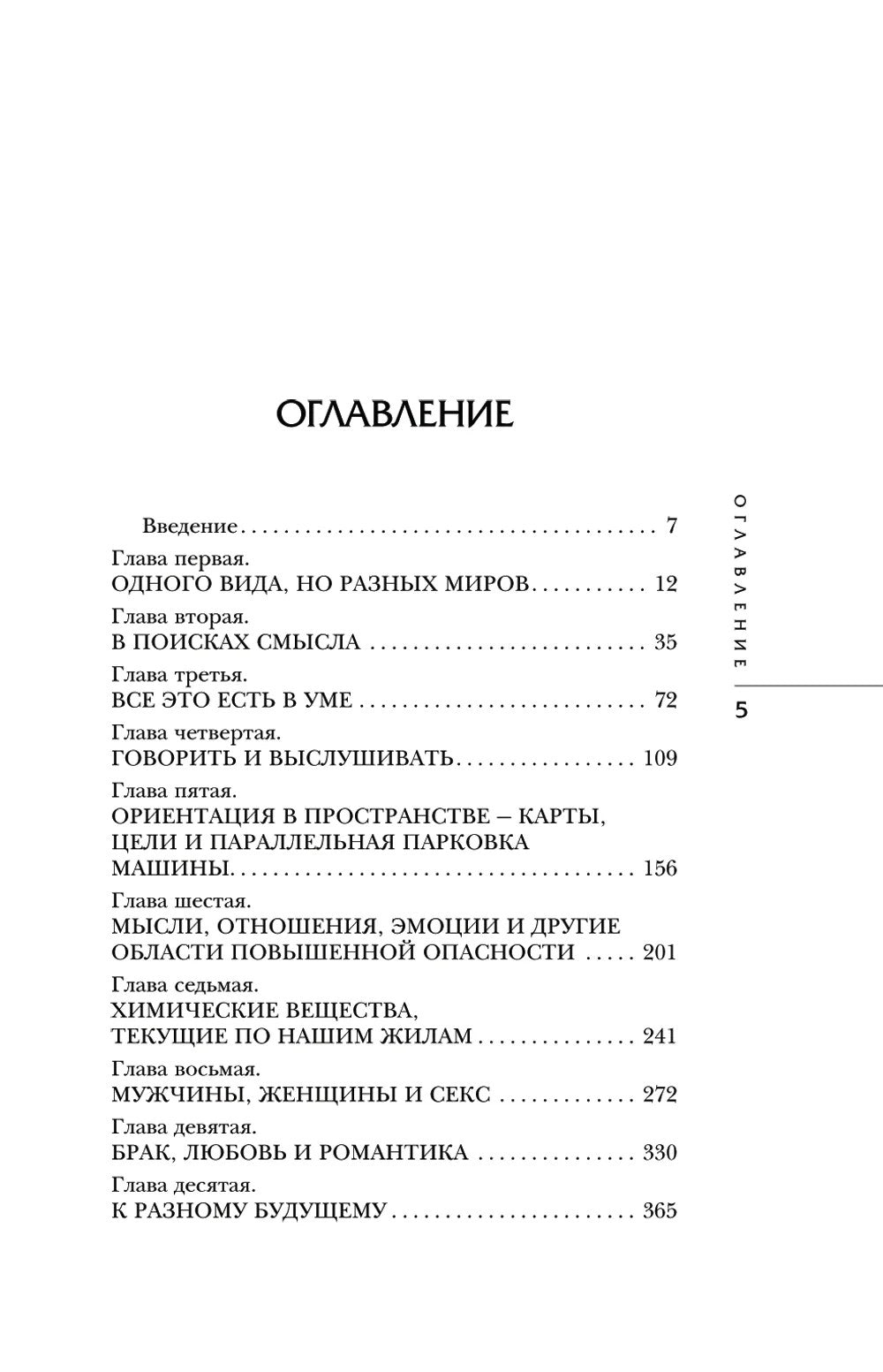 Язык взаимоотношений. Как научиться