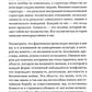 Свобода от известного = Freedom from the Known