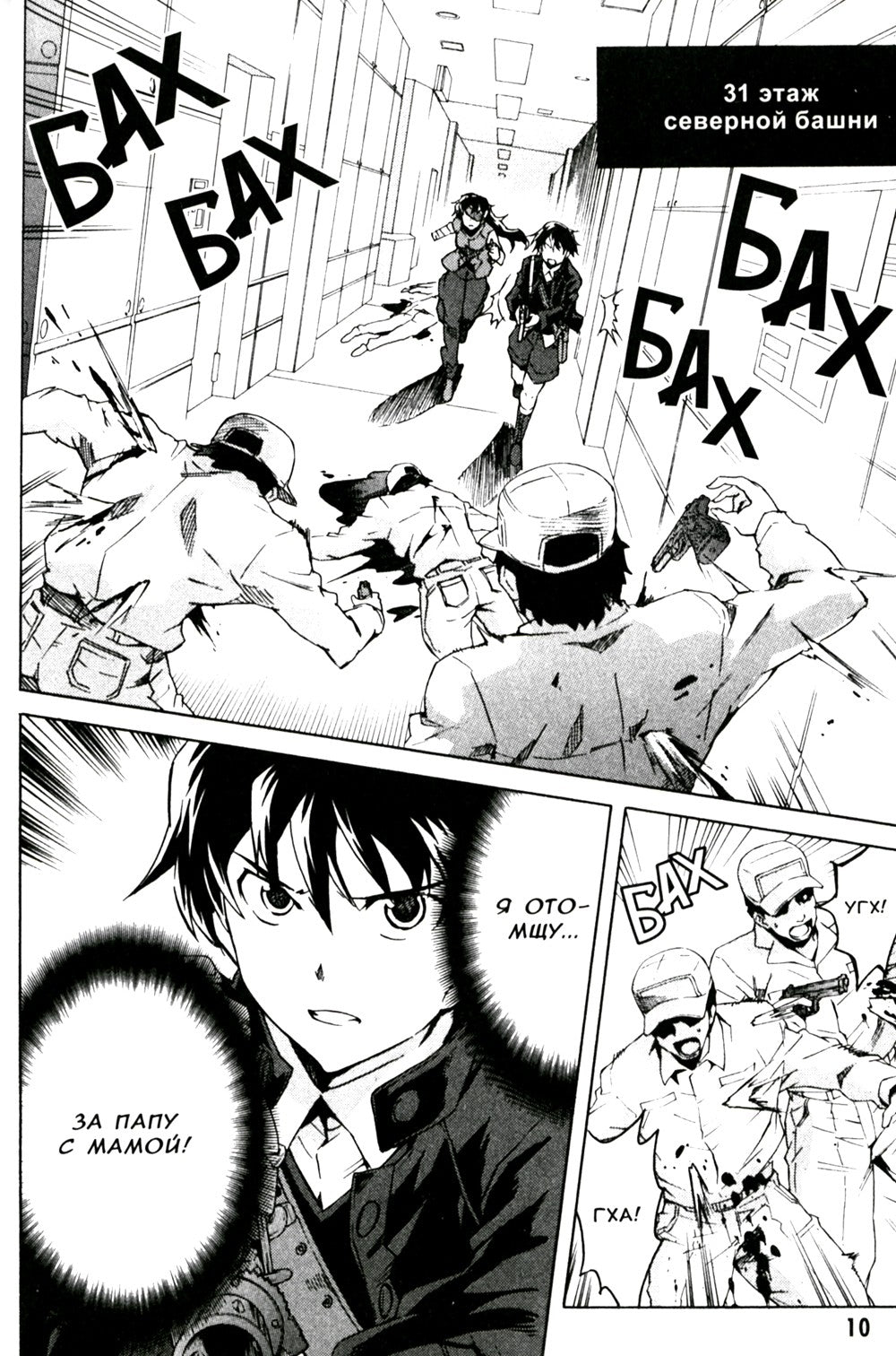 Дневник будущего. Т. 10