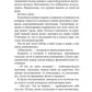 Опасная невеста