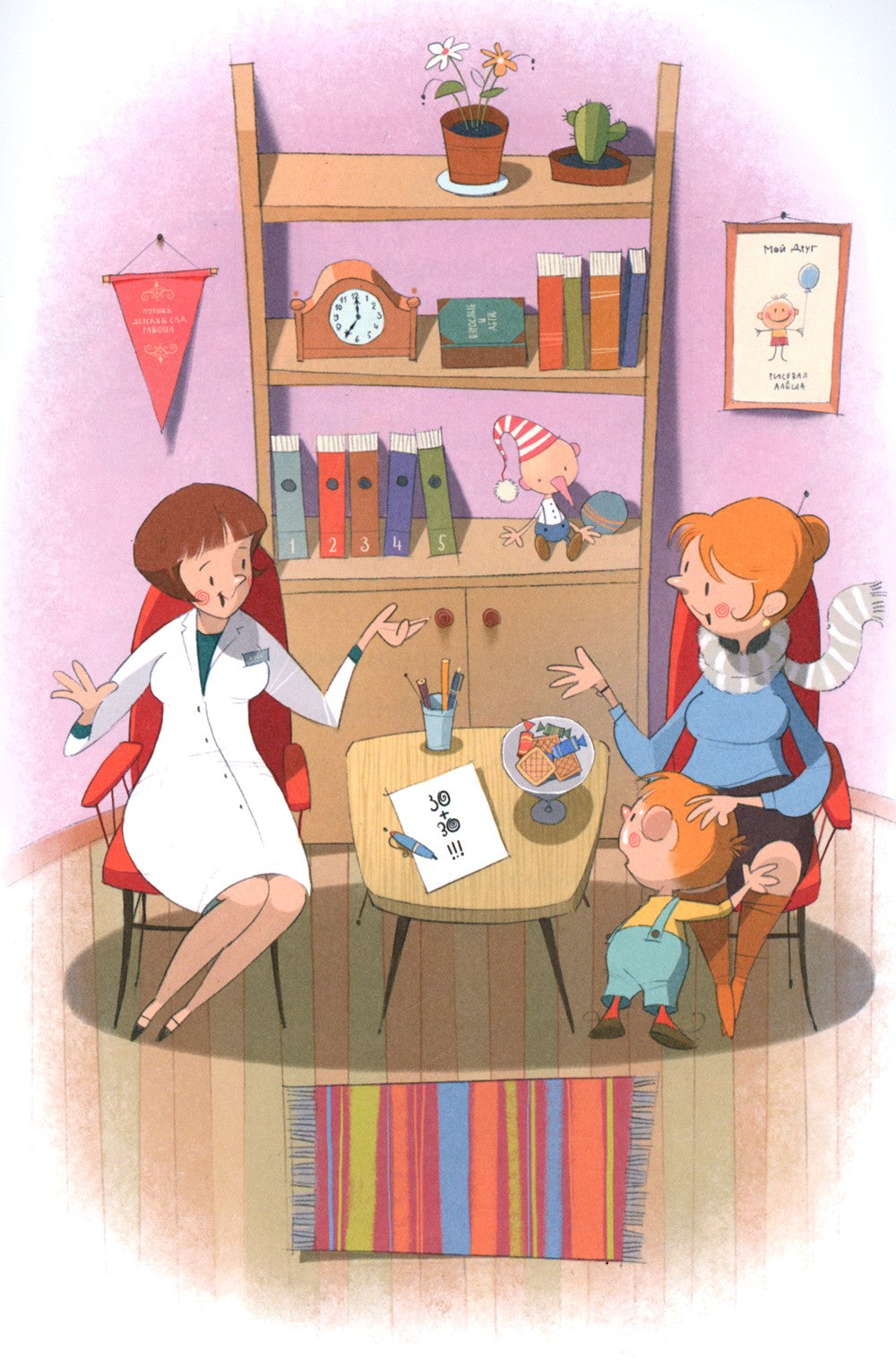 Детский сад восьмая группа: стихи