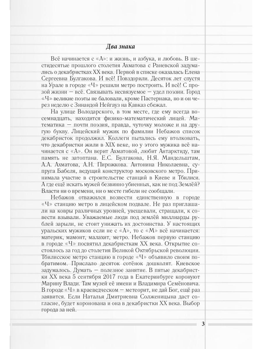 Скорая педагогическая помощь. 2-е изд., стер
