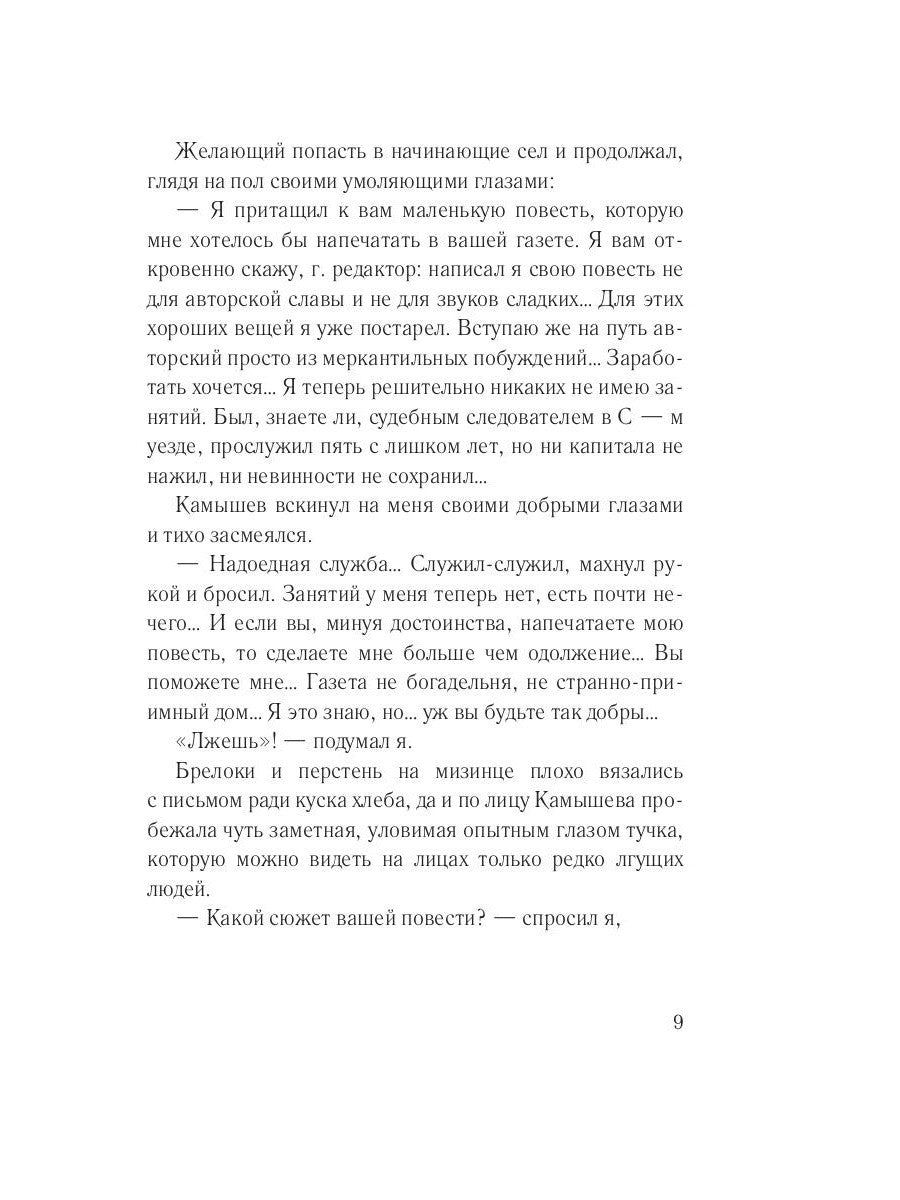 Драма на охоте