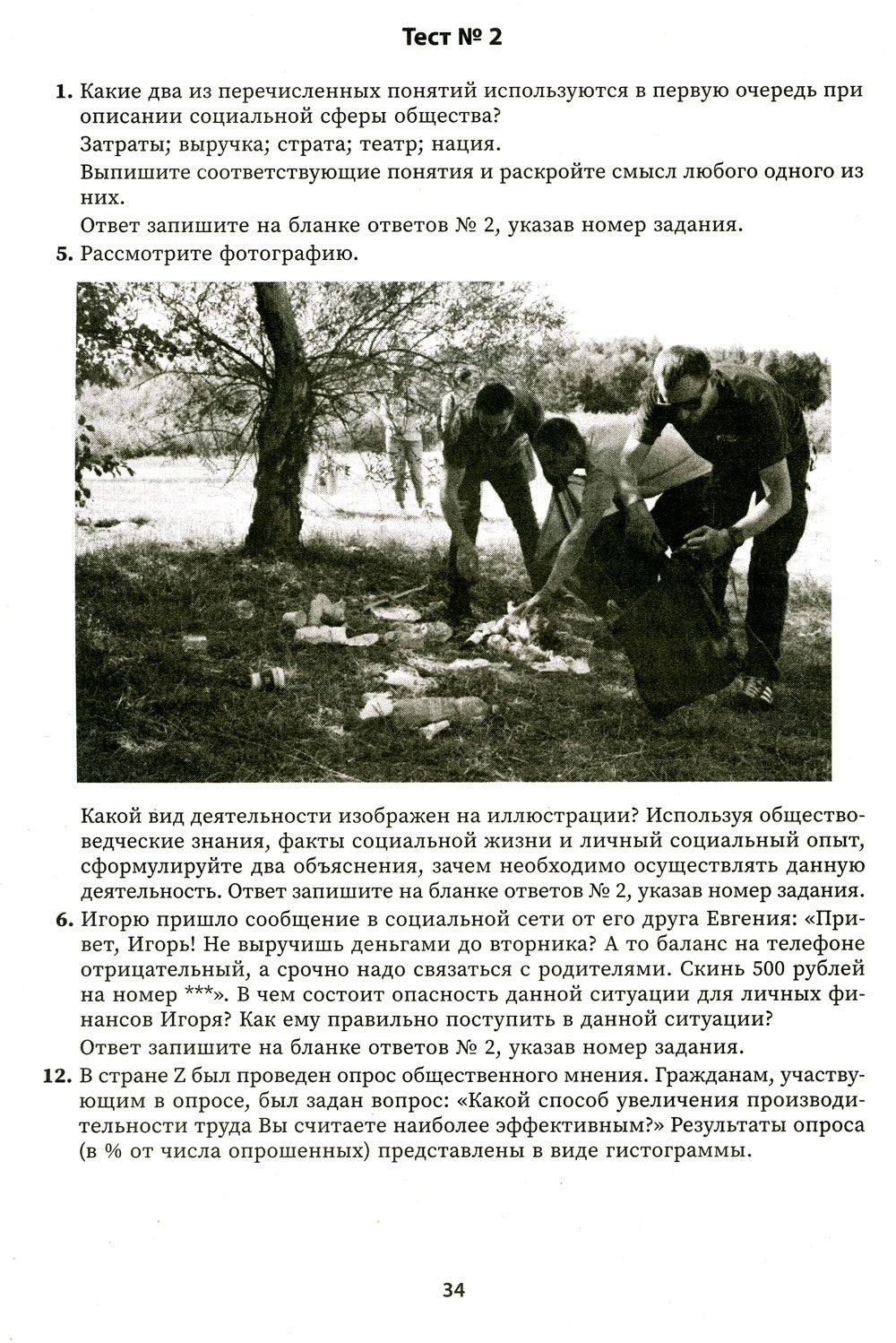 Обществознание: выполнение заданий ОГЭ с развернутым ответом