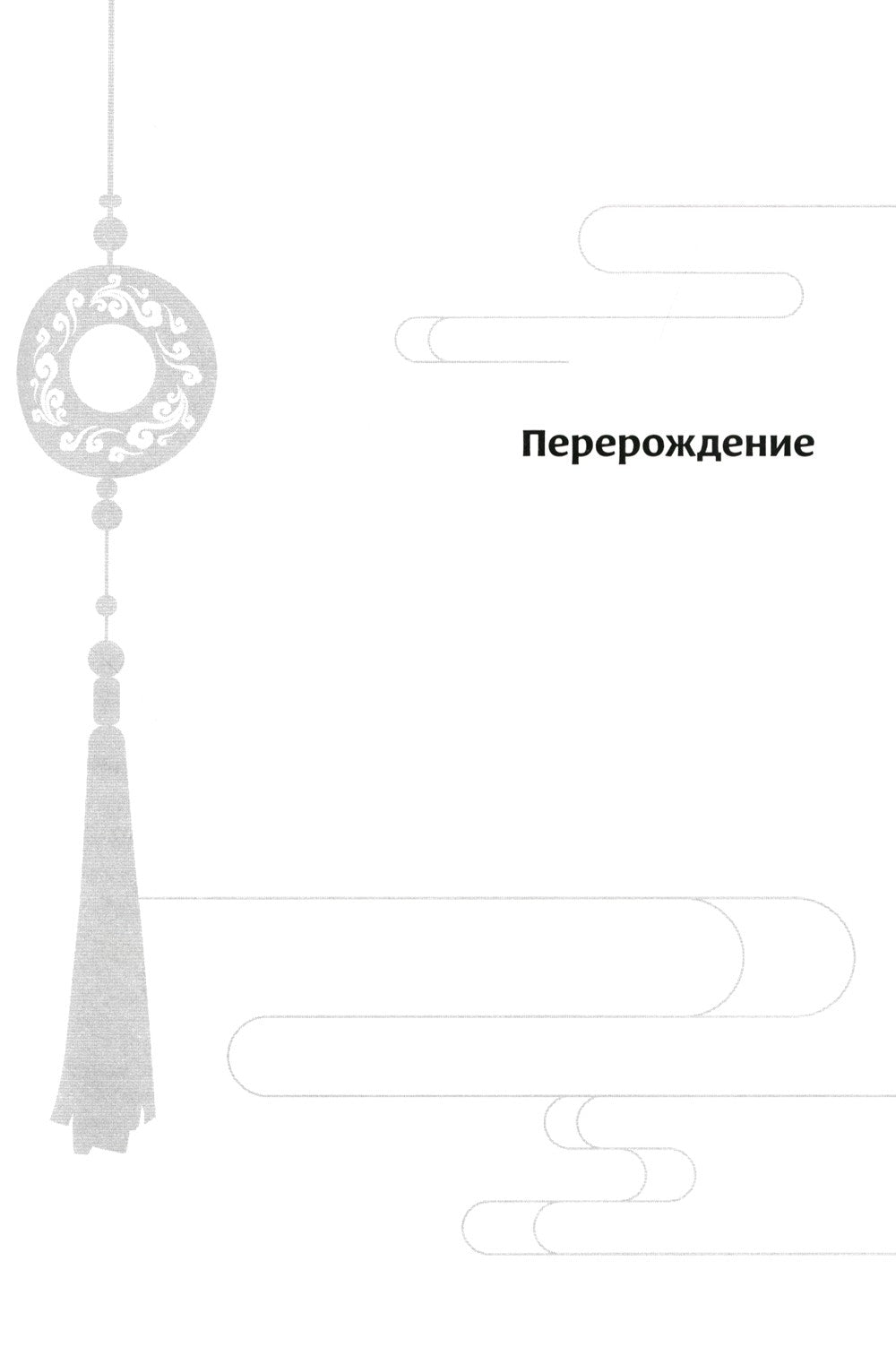Магистр дьявольского культа. Т. 1. 5-е изд., испр