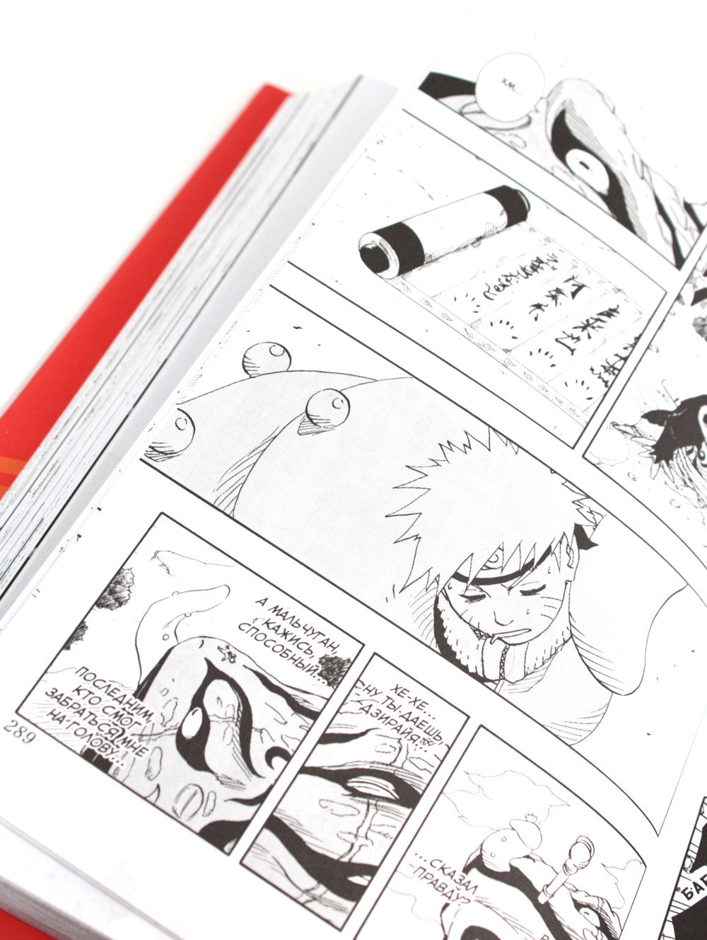 Naruto. Наруто: Кн. 1 - 4: манга (комплект из 4-х книг)