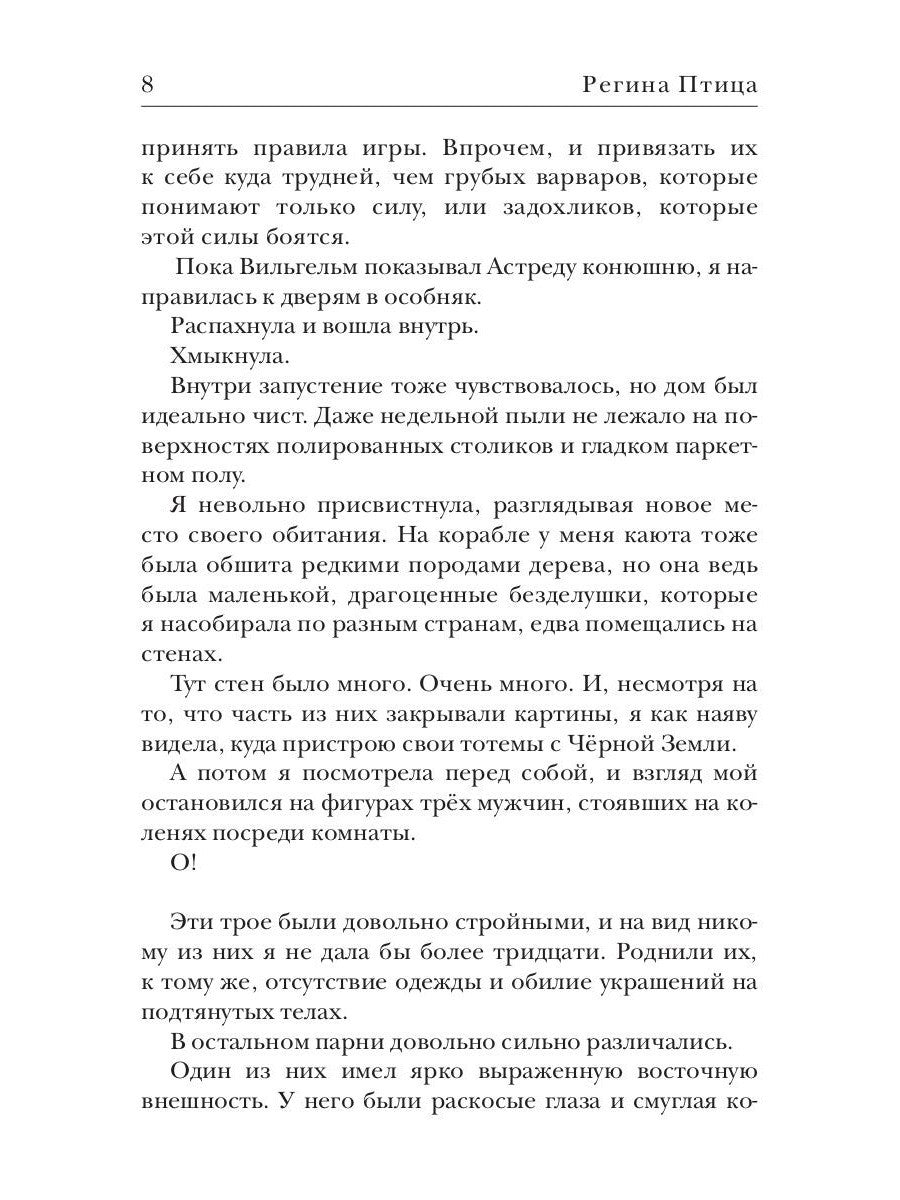 Награда для капитана. Кн. 1