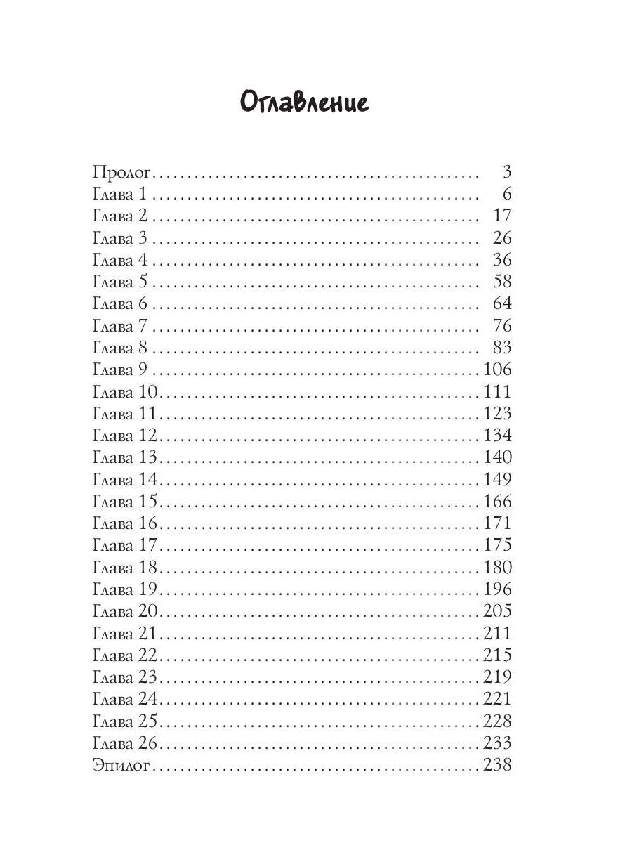 Как я встретила вашего папу