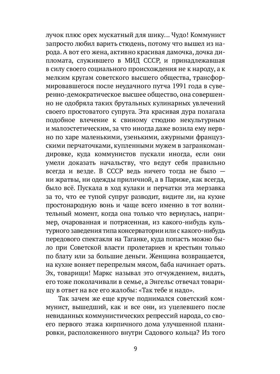 В поисках утраченной духовности: рассказы, очерки, портреты, случаи, эссе и д...