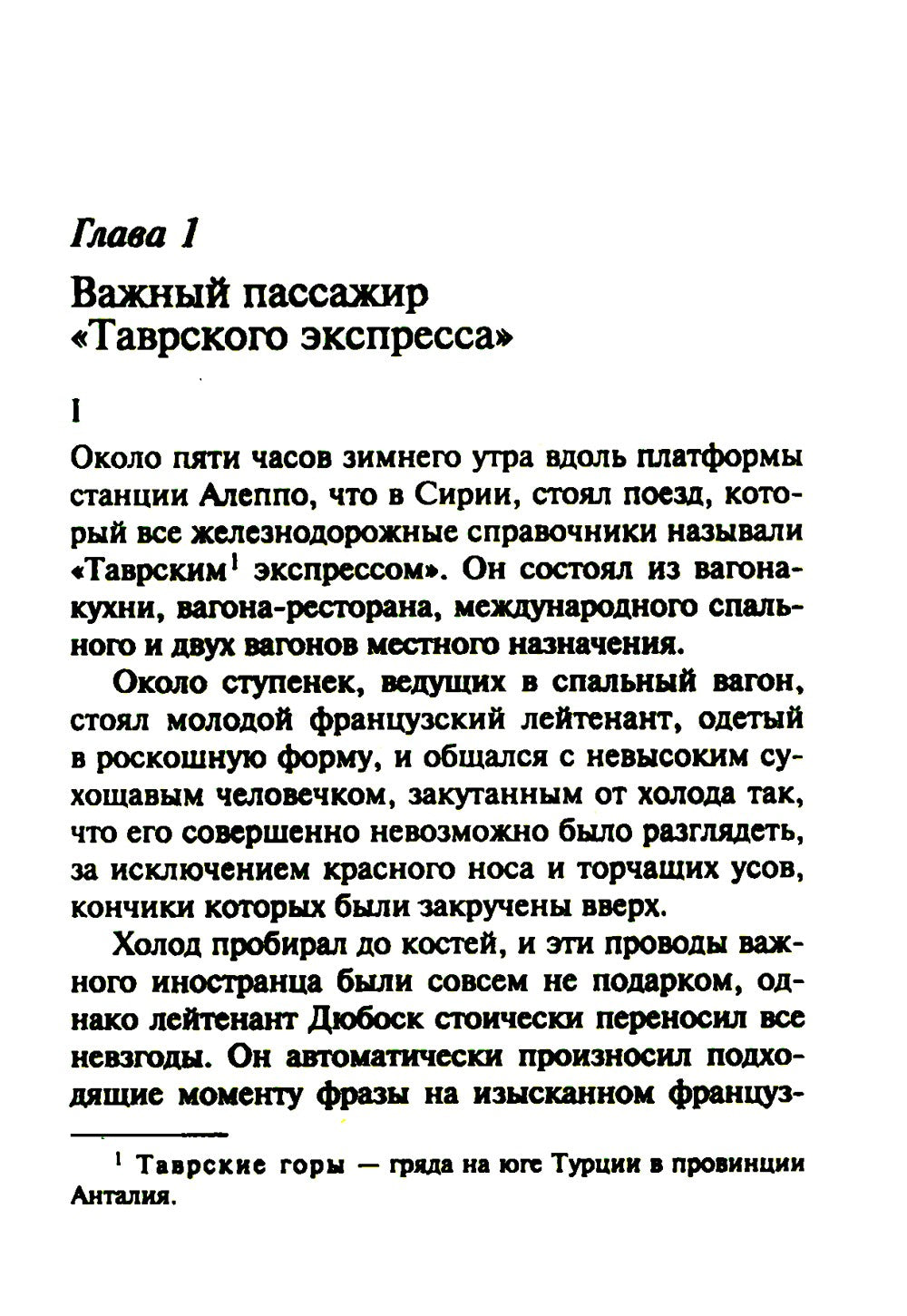 Убийство в "Восточном экспрессе" + Вечеринка в Хэллоуин (комплект из 2-х книг)