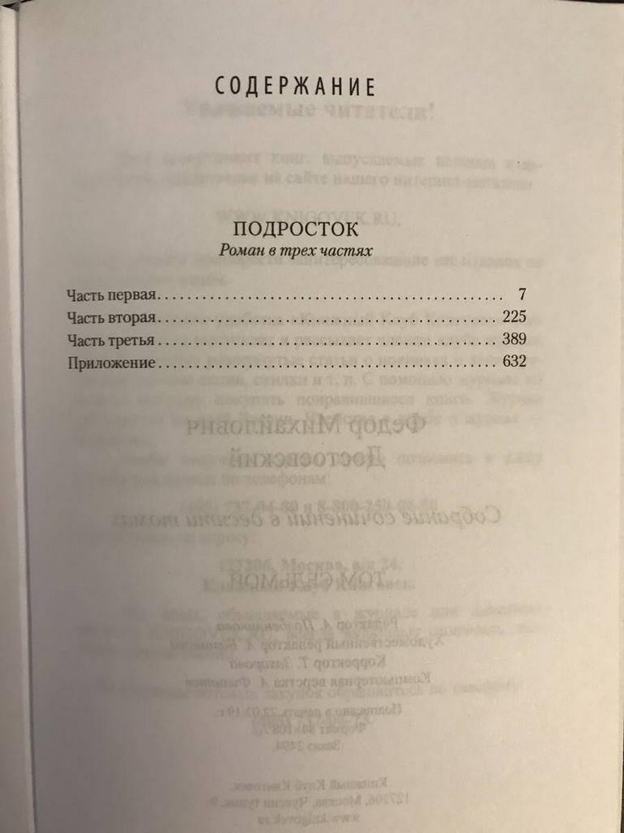 Собрание сочинений. В 10 т