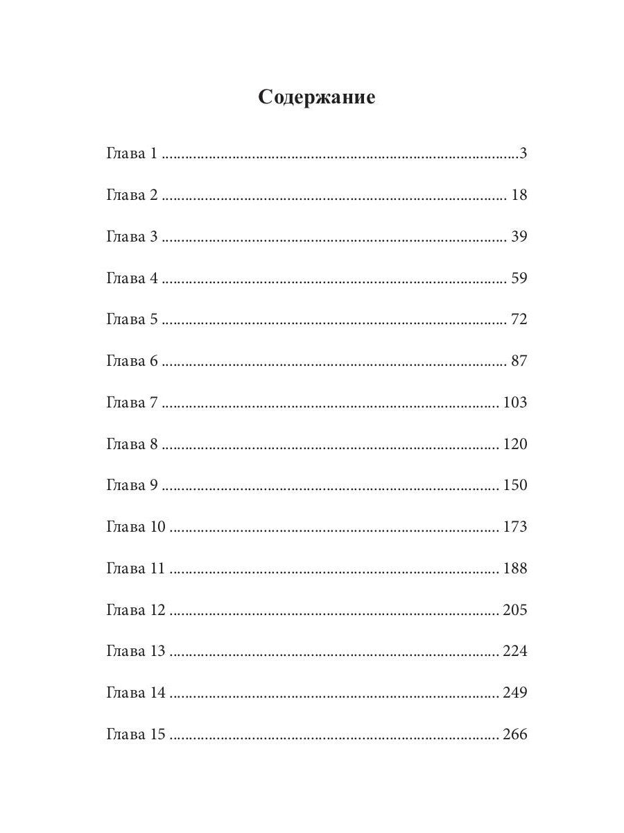 Дни Великой Пустоши. Изгой