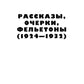 Для будущего человека: воспоминания, рассказы, очерки