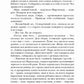 Сила черного мухомора