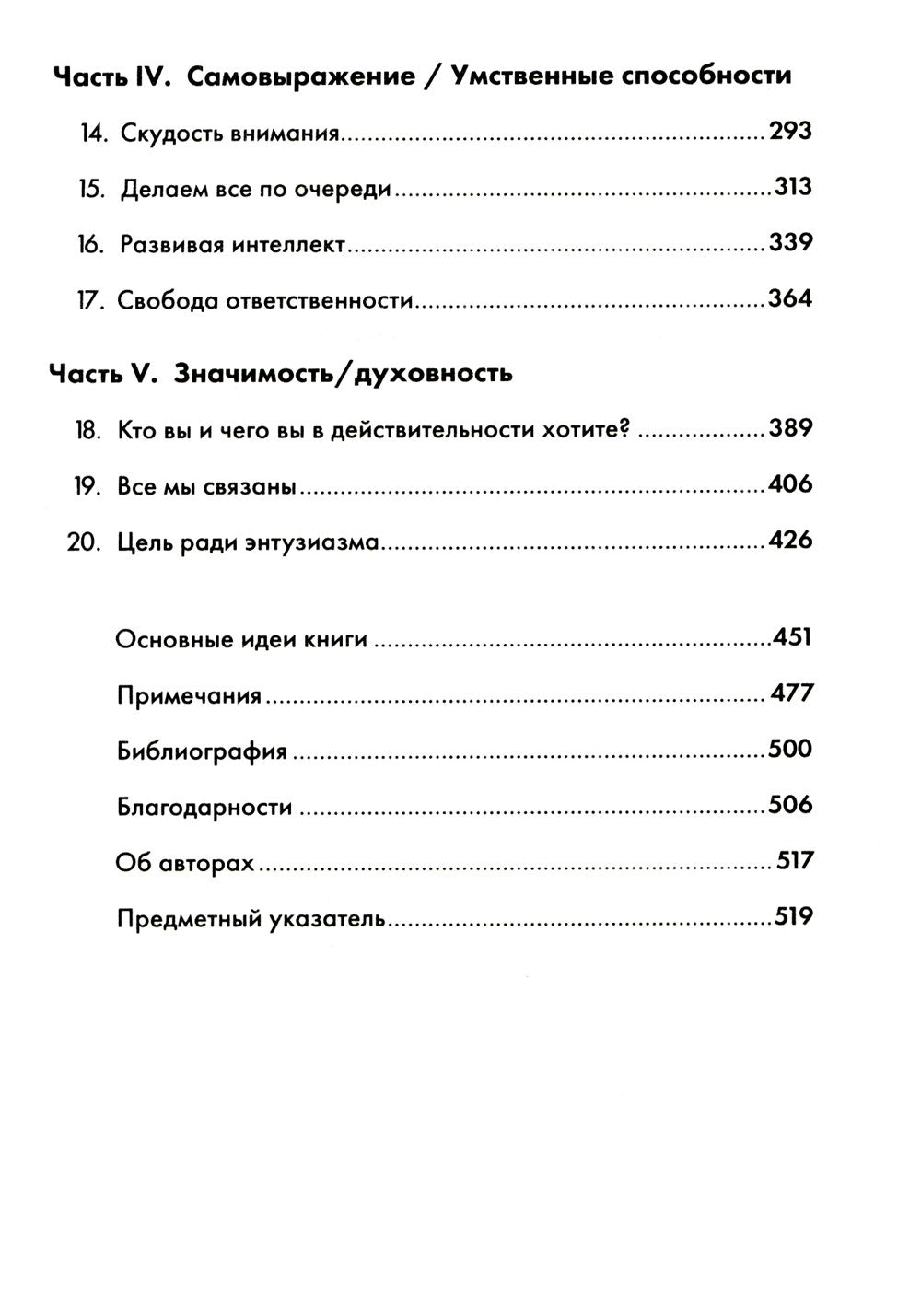То, как мы работаем, - не работает: Проверенные способы управления жизненной ...
