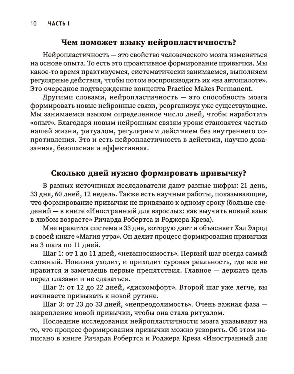 Учим английский как полиглоты: 33 техники для интересного освоения языка