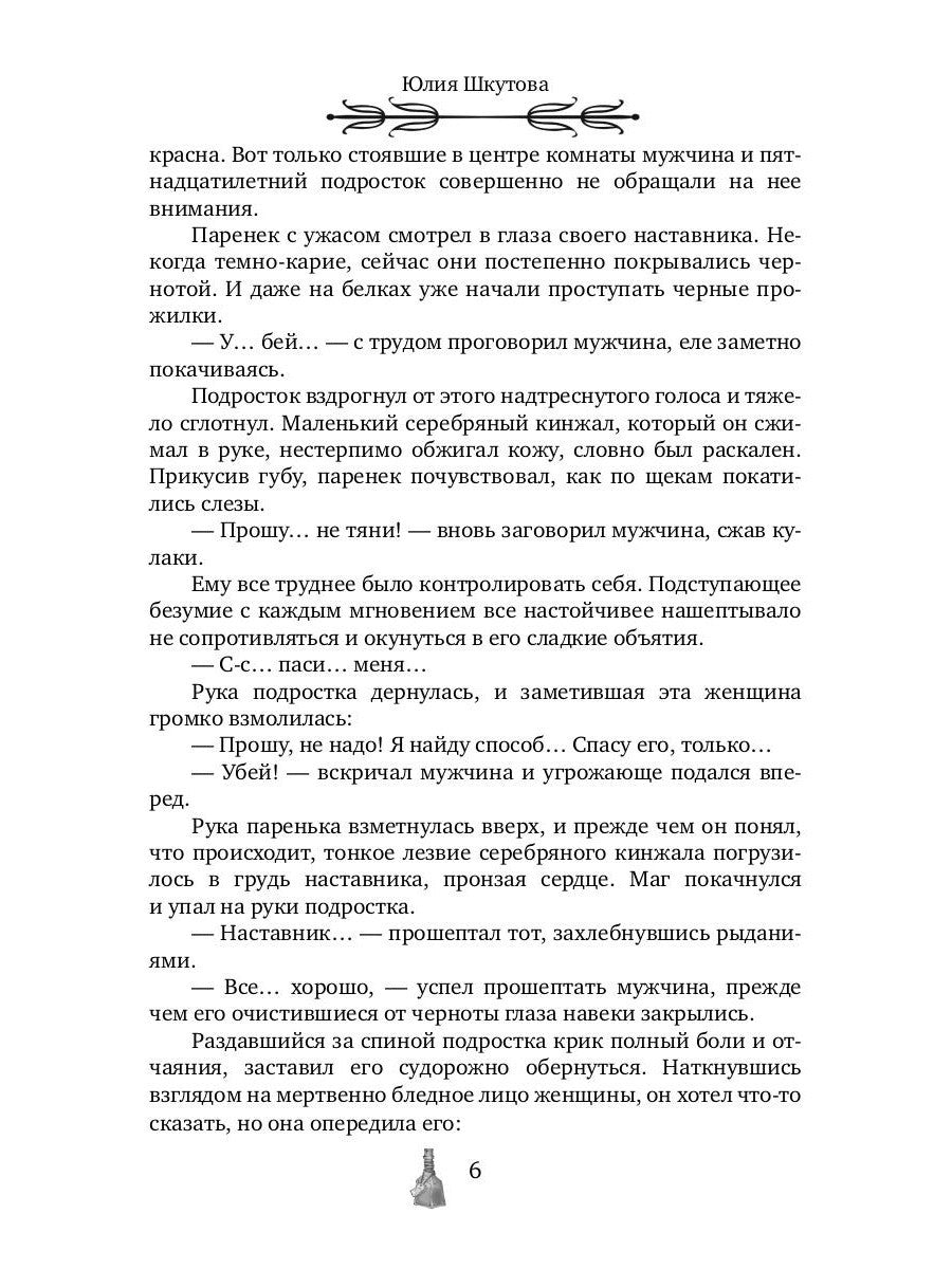 Как любят некроманты