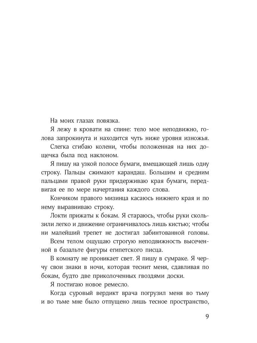 Ноктюрн