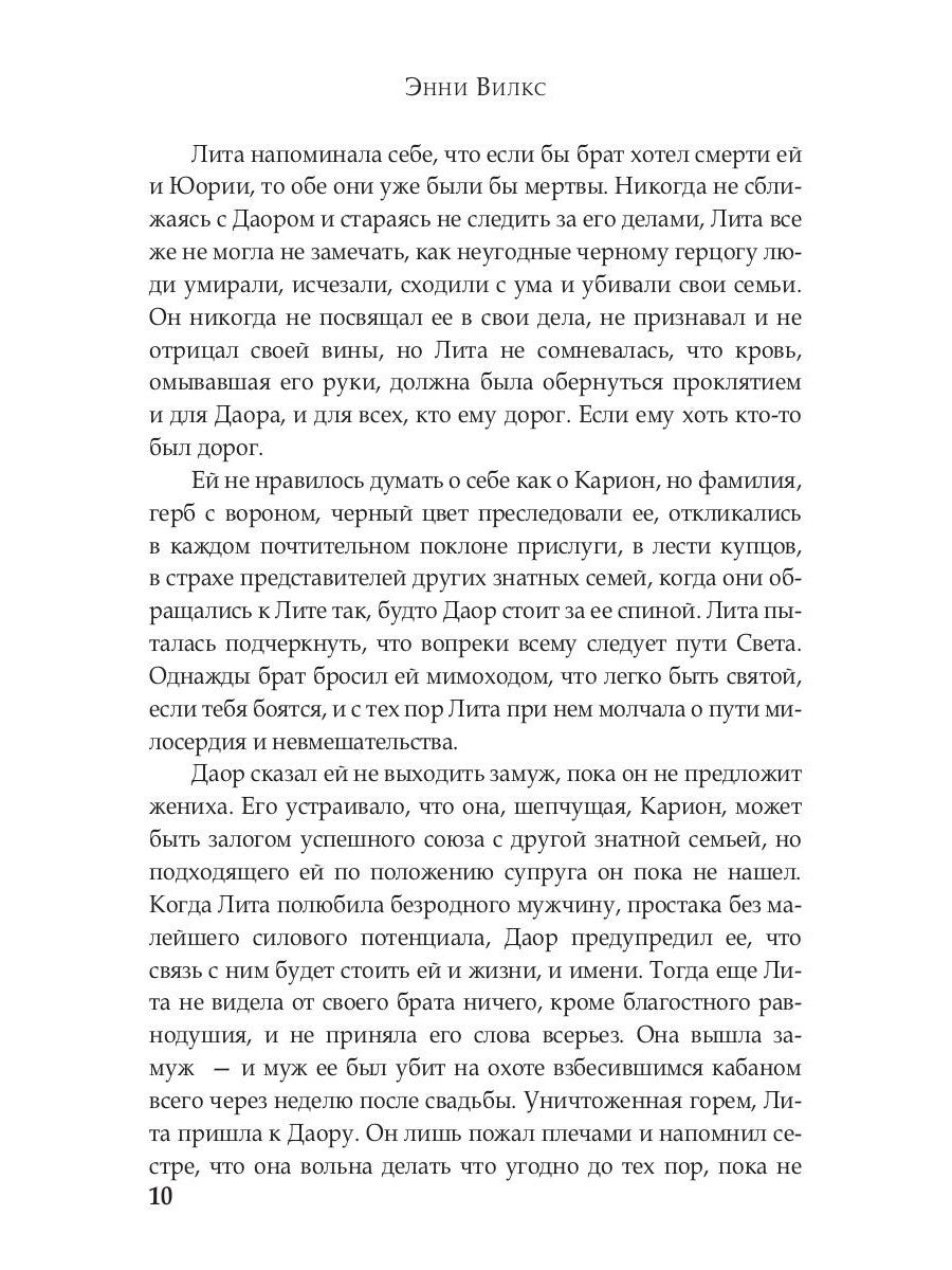 Змеиный Крест