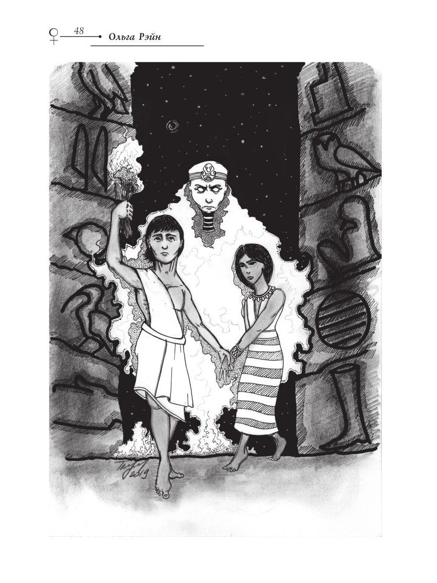 Зеркальная волна. Вал первый