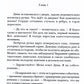 Украденные заклинания