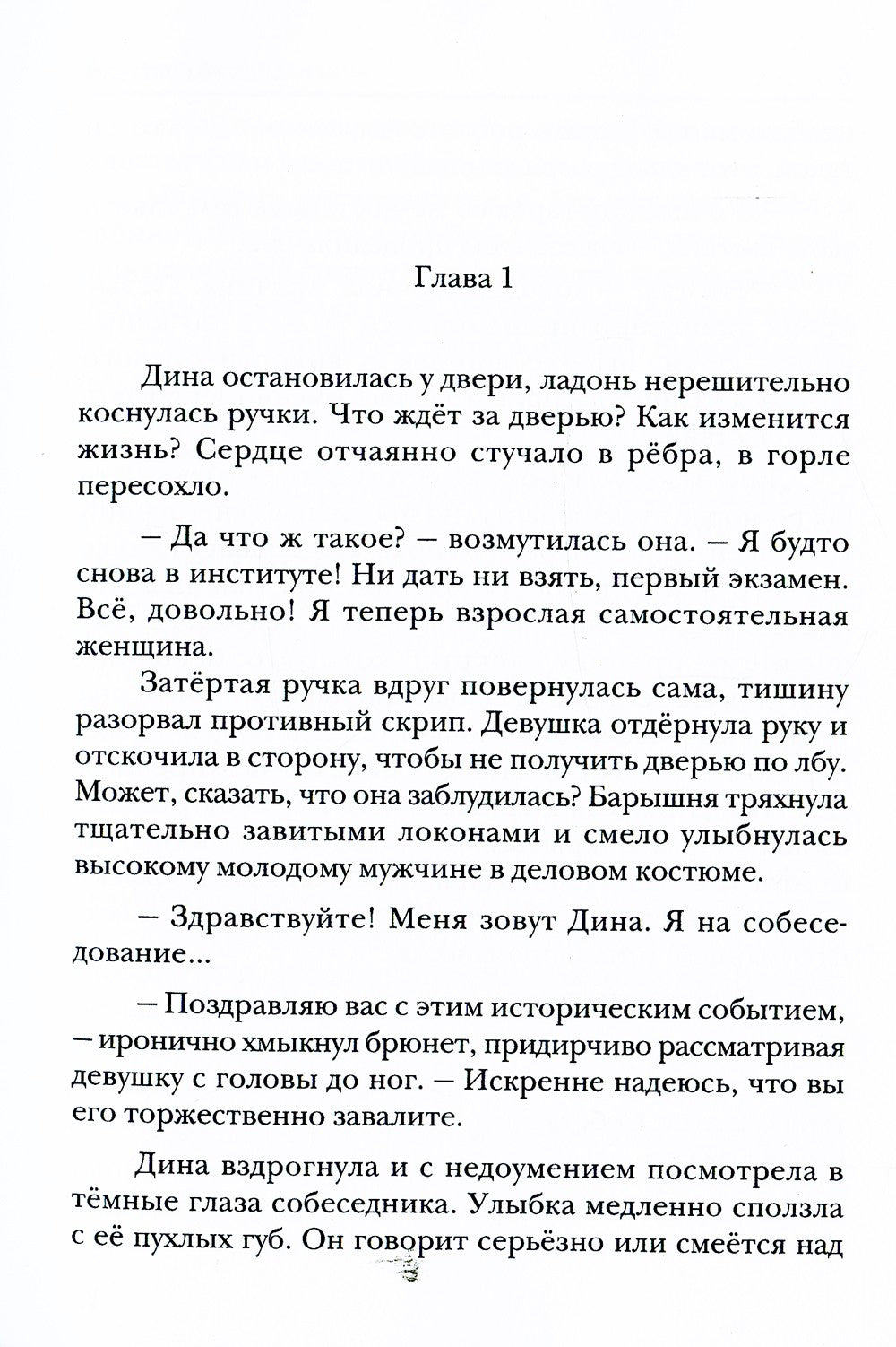Украденные заклинания