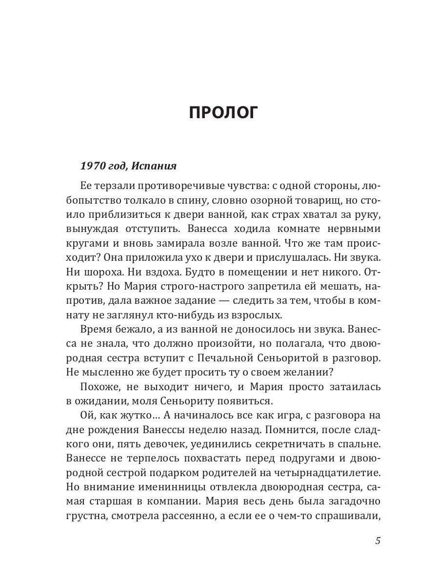 Зеркальный лабиринт