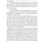 Хозяйка разрушенного замка, или Попаданкам больше не наливать