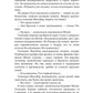Точка искажения